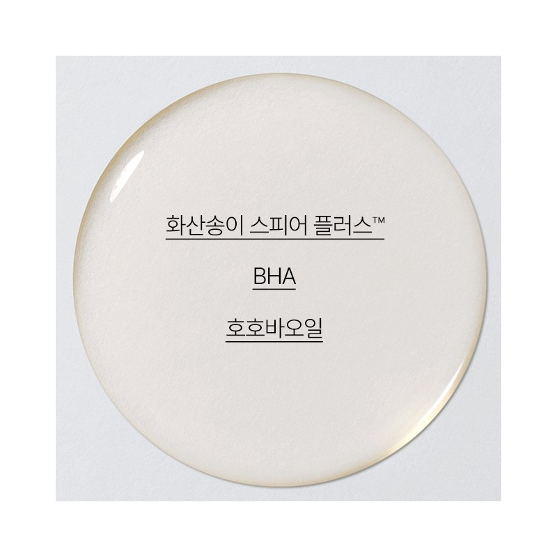 Innisfree [이니스프리]화산송이 모공 바하 클렌징 오일 Innisfree Jeju Volcanic Pore