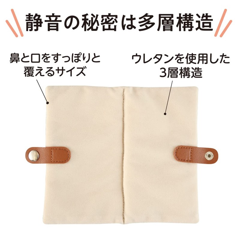 Cyprus Silent Nose Biting Cover, 3 Layer Structure, Less Than