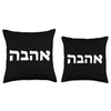 Hebräische Kalligraphie Geschenkideen Love Ahava Israeli Hebrew's Pride Jewish Throw