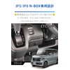CARMATE NZ866 Honda N-BOX Dedicated ETC Cover N-Box Custom JF5