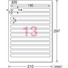 エーワン ラベルシール ファイル背面用ラベル 13面 20シート 31427
