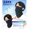 Wild Scene Face Cover, UV Protection, Open Mouth, Sun Protection,