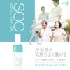 SOO Cool Lotion 120ml