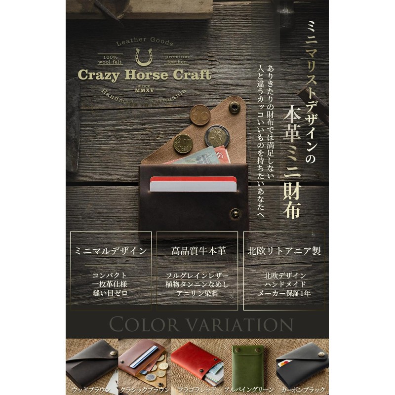 Crazy Horse Craft Minimalist Wallet, Made in Nordic Lithuania, Mini