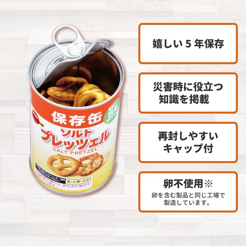 Bourbon Salt Pretzel Storage Can, 2.6 oz (75 g) x