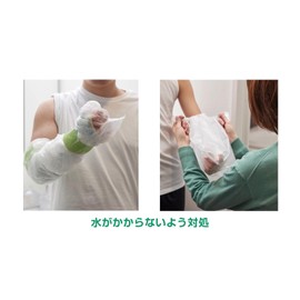 Shower Cover 2 Piece Long 17211 (arukea)