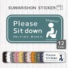 Sitting Toilet Sticker, Standing Prohibited, Sit, Sit, Manor Sticker (Simple/Olive)