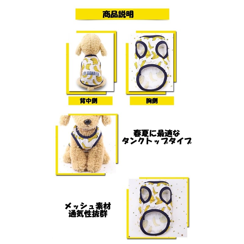 RIOSTUDIO Dog Clothes, For Spring/Summer, Mesh, Fruit Pattern Sleeveless, Banana