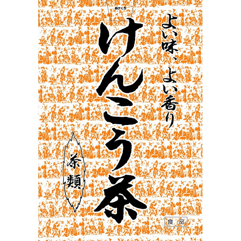 山本漢方製薬 けんこう茶 20gX18H