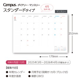 Kokuyo Campus Diary 2025 Spring Monthly Block, Standard Type, Semi B5, Blue, Ni-CMB-B5-254, Begins in March 2025
