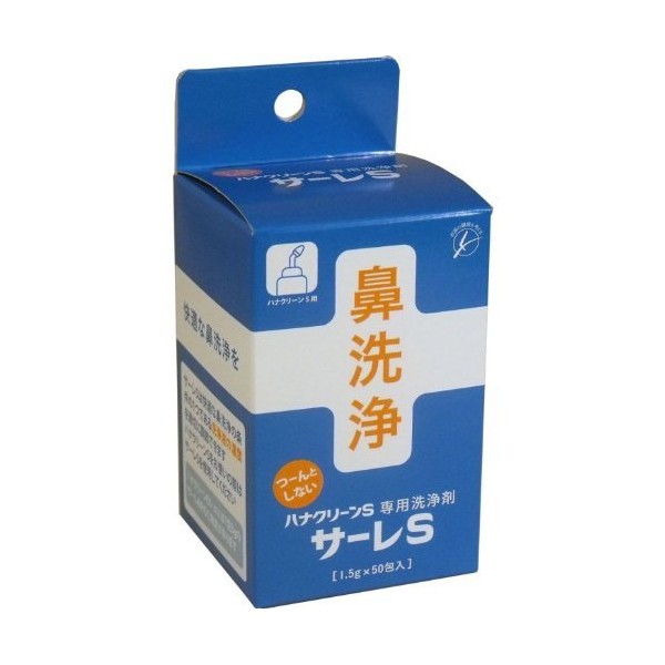 Sir Retro Small and Comfortable Nose Cleaning. Hannah Clean Small