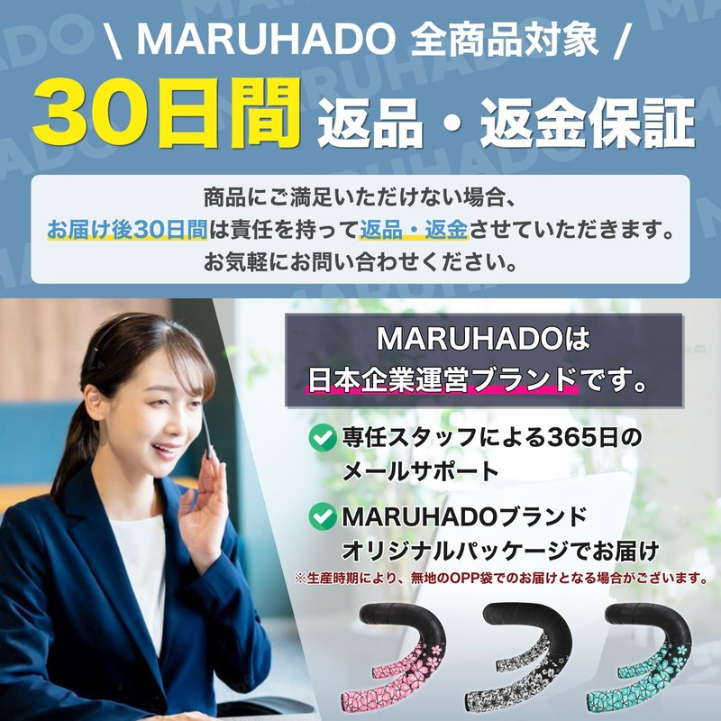 MARUHADO Bicycle Bar Tape Road Bike Drop Handlebar Tape Left
