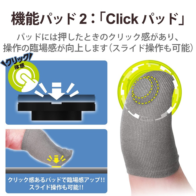 Elecom P-GMFF04SSV Smartphone Game Accessory Finger Cap FIT Silver Fiber