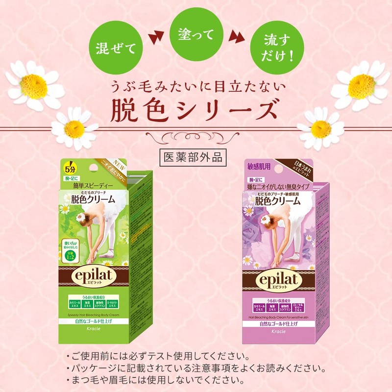 Epilat Hair Bleaching Cream Speedy 1 piece (x 1)