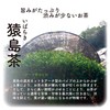 Matsuda Seicha Super Shibucha, 2.8 oz (80 g)