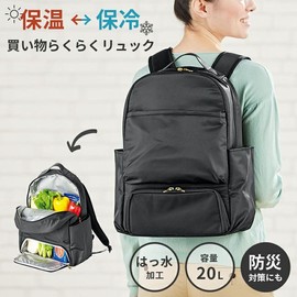 Cogit Convenient Sorting and Removing, Functional, Anti-Theft Pocket, Storage Capacity 6.6 gal (20 L), Hot and Cold Retention, Easy Shopping Backpack, Black