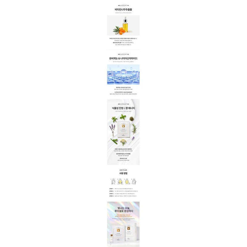 Louiscell Eterno Vitamin Ampoule Sheet Mask 25ml / 루이셀 에떼르노