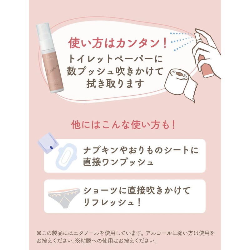 fem tone Femtone Delicate Deo Refreshing Mist Delicate Zone Refreshing