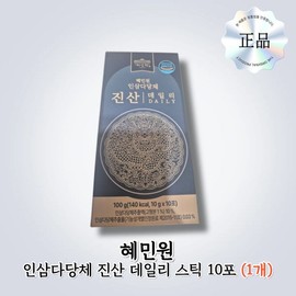 Hyeminwon Ginseng Polysaccharide Jinsan Daily Stick 10 packs 1 box / 혜민원 인삼다당체 진산 데일리 스틱 10포 1박스