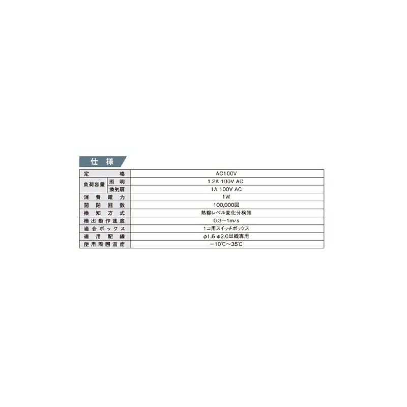 Panasonic WTK1614WK Cosmo Series Wide 21 Automatic Switch with Heat-Ray