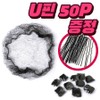 Blingmore Bun Hair Crew Fine Hair Net U Pin Large Capacity Set, 1 Piece, Black Net 30P+U Pin 50P 1 Set / 블링모어 올림머리 승무원 미세 헤어망 U핀 대용량 세트, 1개, 검정망 30P+U핀 50P 1세트
