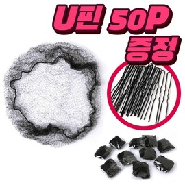 Blingmore Bun Hair Crew Fine Hair Net U Pin Large Capacity Set, 1 Piece, Black Net 30P+U Pin 50P 1 Set / 블링모어 올림머리 승무원 미세 헤어망 U핀 대용량 세트, 1개, 검정망 30P+U핀 50P 1세트