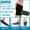 Frater 手首 サポーター |リストサポーター 固定 | 筋トレ,スポーツ、トレーニング、日常生活用、腱鞘炎 | 通気性素材 |