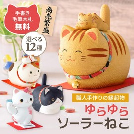 大阪長生堂 置物 招き猫 ソーラー 猫 開運グッズ オリジナル木札付 (ぷくぷくソーラー 招き猫 ちりめん ピンク)