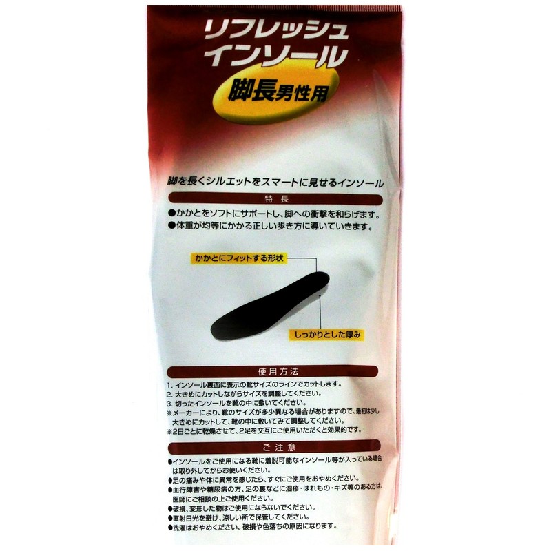 Refresh insole for men - one size fits all