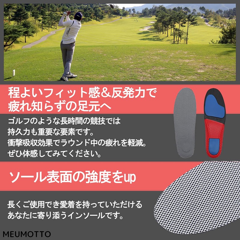 MEUMOTTO Golf Insole (Professional Recommended) Footbed, Shock Absorption, Long Time