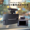 KEIYO AN-R078 Dash Cam Front + Car Camera Built-in Full