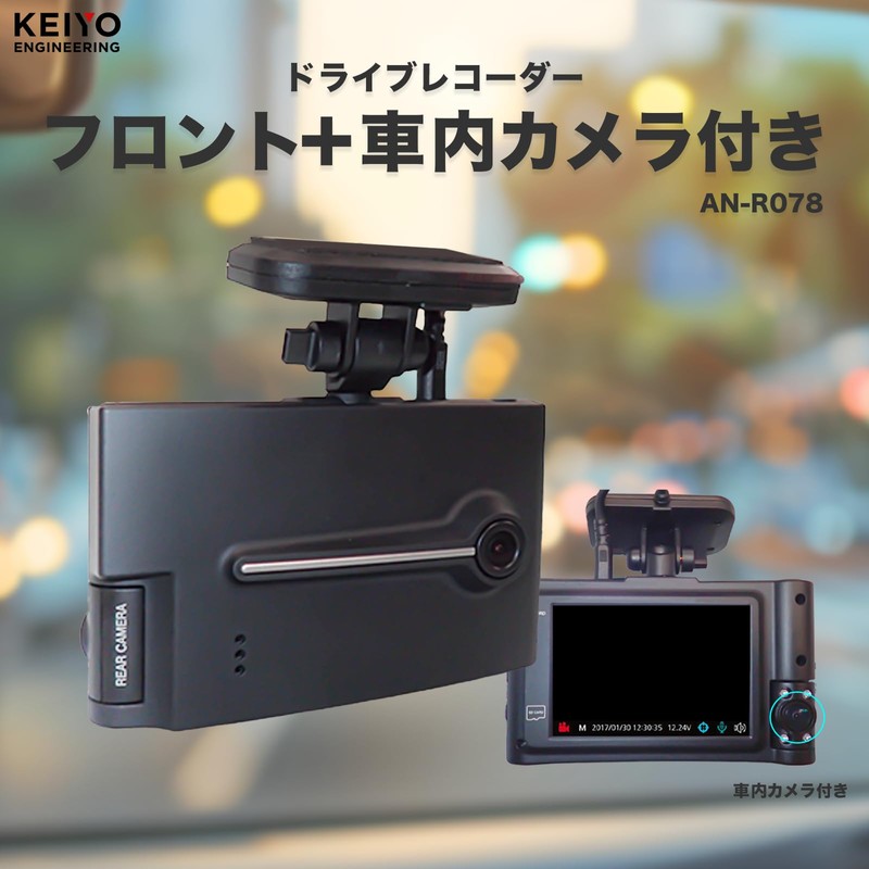 KEIYO AN-R078 Dash Cam Front + Car Camera Built-in Full