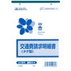 Sale 6 – 4 Traffic Miscellaneous Camouflage Certificate, Vertical Billing B6 50 Pieces