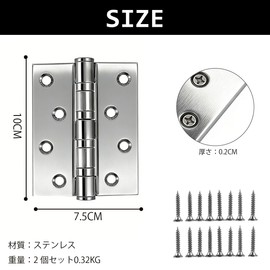 蝶番 ステンレス 平丁番 100×75×2mm 2個セット ネジ16本付き シルバー ヒンジ 丁番 ちょうばん金具 ドア 窓 キャビネット 戸棚 家具 木箱 工具箱 DIY 補修 交換用