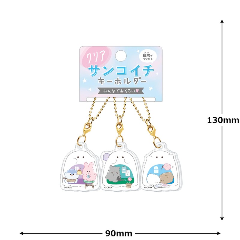 Cracks 219590 Clear Sankoichi Key Chain Outine 3 Key Chain