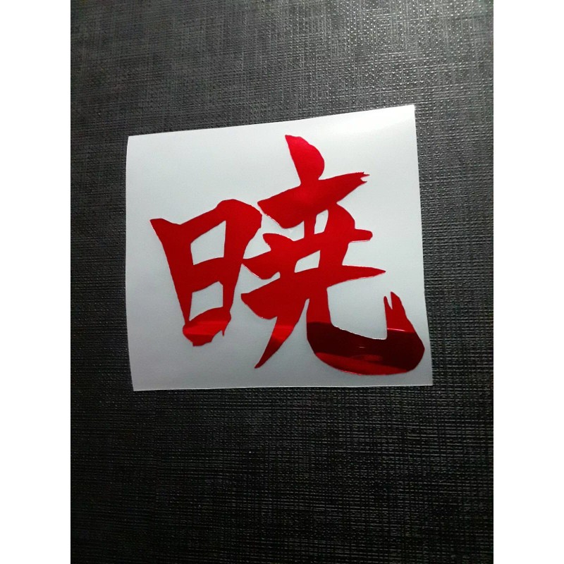 Akatsuki 暁 Kanji Holographic Foil Holo Naruto Sticker Vinyl Decal