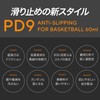 PD9 Anti-Slip for PD9 Basketball