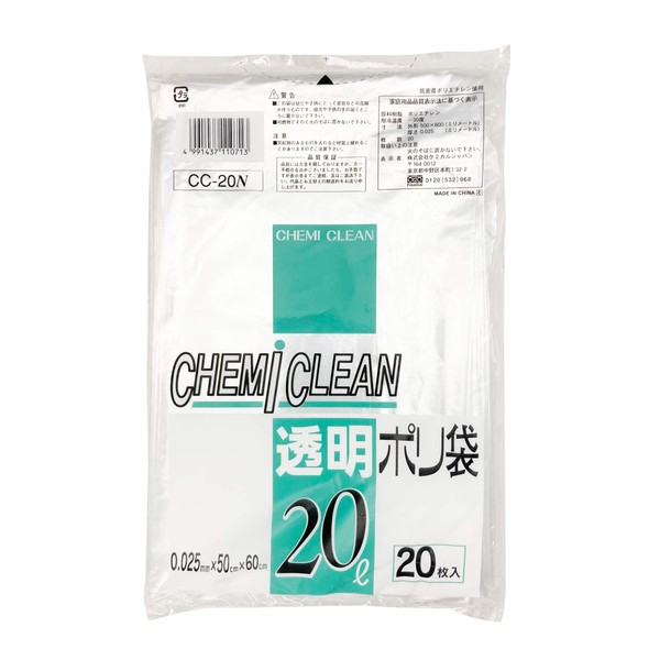 Chemical Japan CC-20N Trash Bags, Width 19.7 inches (50 cm), Height 23.6 inches (60 cm), Thickness 0.01 inches (0.025 mm), 5.3 gal (20 L), 20 Pieces, Transparent Plastic Bags, Flexible Stretch and Tear Resistant, Extra Small Size