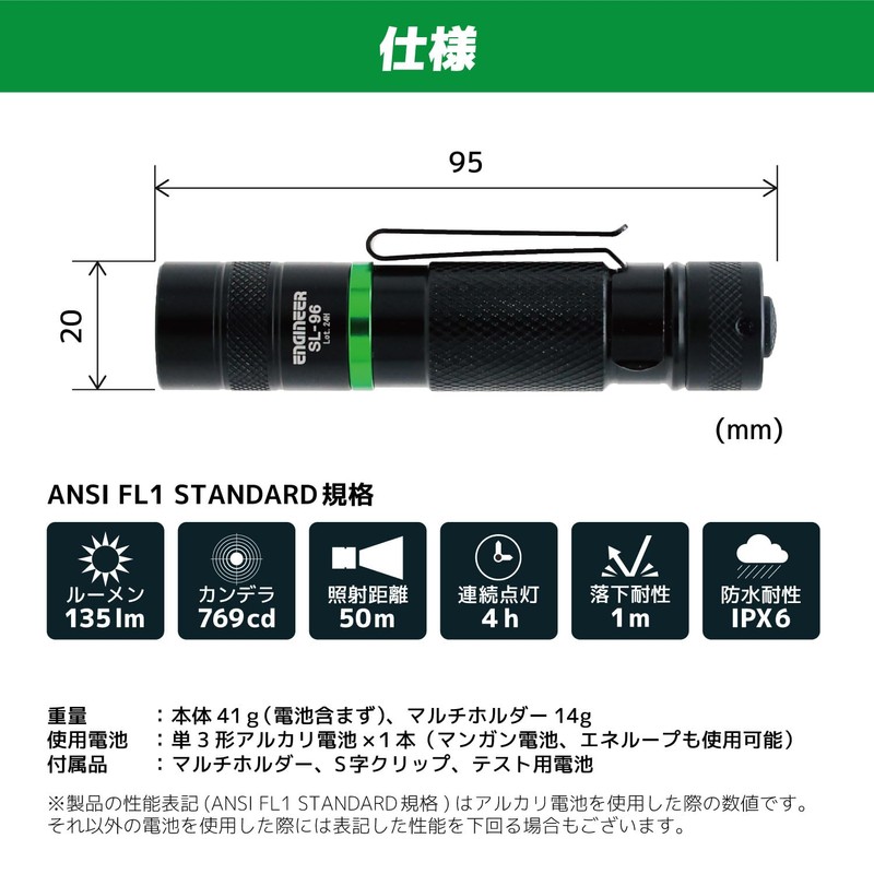 Engineer LED Flashlight SL-96
