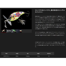 JACKALL Lure, Chop Cut Jr. HL Bluegill