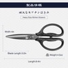 SHAN ZU 8.4" Titanium Heavy Duty Kitchen Scissors - Japanese