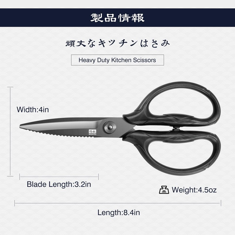 SHAN ZU 8.4" Titanium Heavy Duty Kitchen Scissors - Japanese