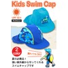 (RONGUI) Kids Children Swimming UV Cap (Navy, M 20.5 -