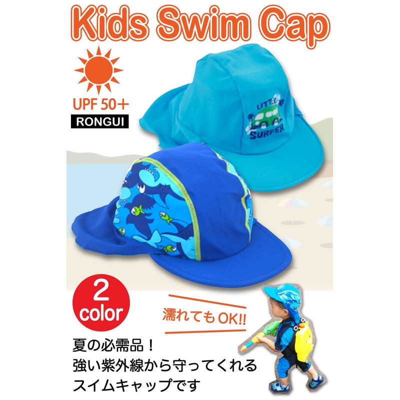 (RONGUI) Kids Children Swimming UV Cap (Navy, M 20.5 -