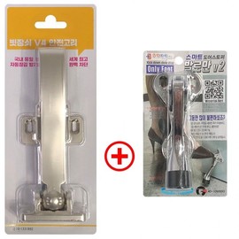 V4 Standard Bolt Latch + Balroman V2 (Glossy) Front Door Security Guard Door Stopper