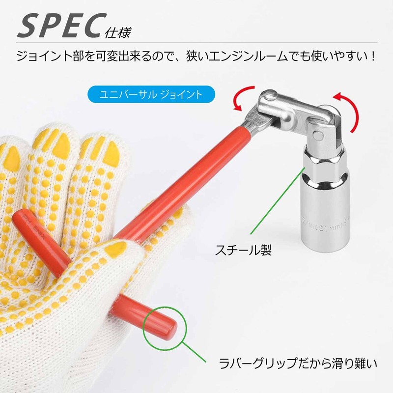 PHOENIX Plug Wrench Set, 0.6 inch (16 mm), 0.8 inch