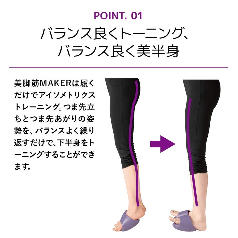 AKAISHI MAKER Leg Muscles (Lavender, One Size Fits Most, 8.7
