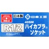 SK11 (esuke- 11) haikapurasoketto 10sm/20sm/30sm/40sm 1 Pcs