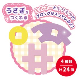 Gakken 83745 New Block Mirkara Rabbit