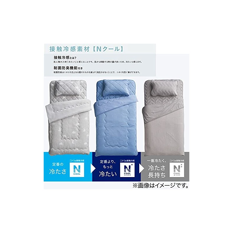 NITORI [N Cool Double Super] Pillow Pad (Pillow Pad), Navy,